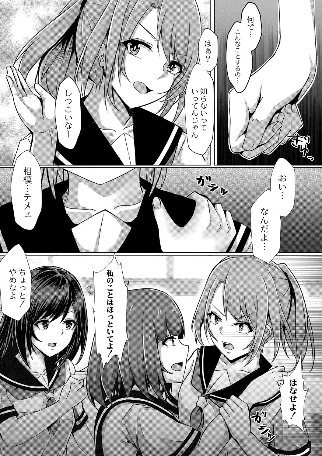 Tomadoi  Melancholy page 142 - swimsuit group hentai manga - read online free