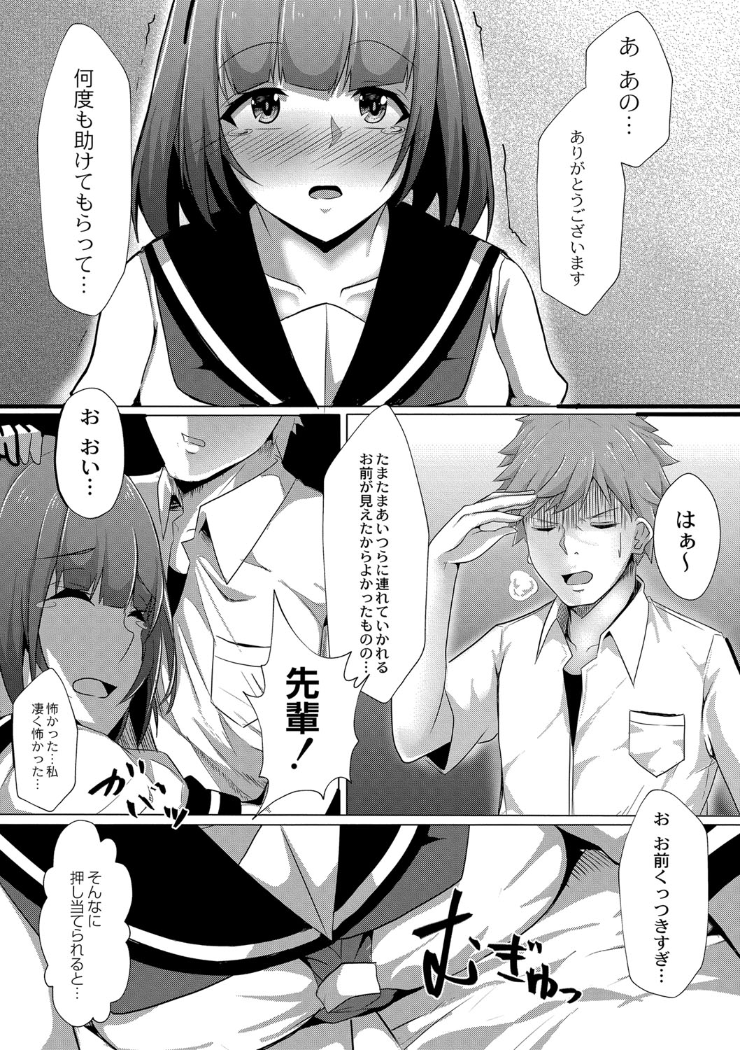 Tomadoi  Melancholy page 148 - swimsuit group hentai manga - read online free