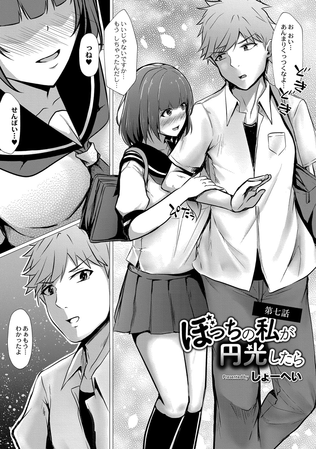 Tomadoi  Melancholy page 162 - swimsuit group hentai manga - read online free