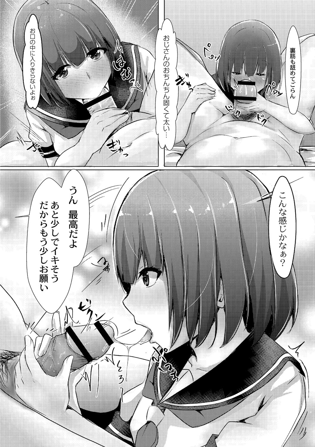 Tomadoi  Melancholy page 17 - swimsuit group hentai manga - read online free