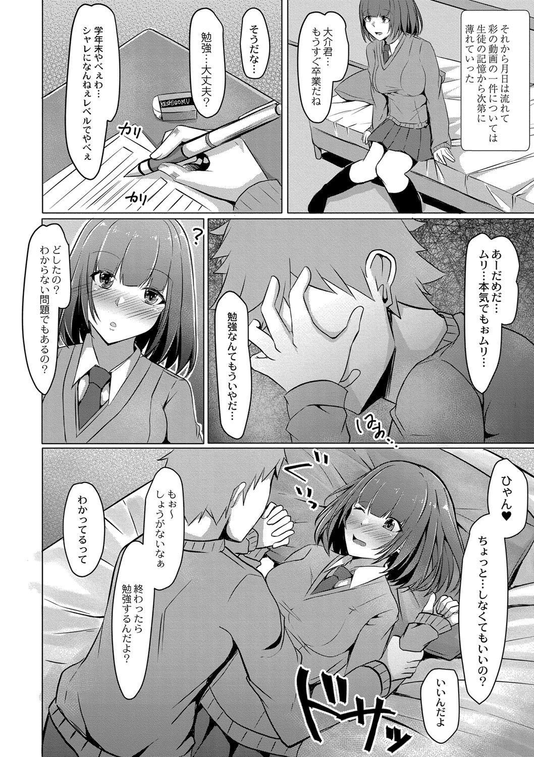 Tomadoi  Melancholy page 179 - swimsuit group hentai manga - read online free