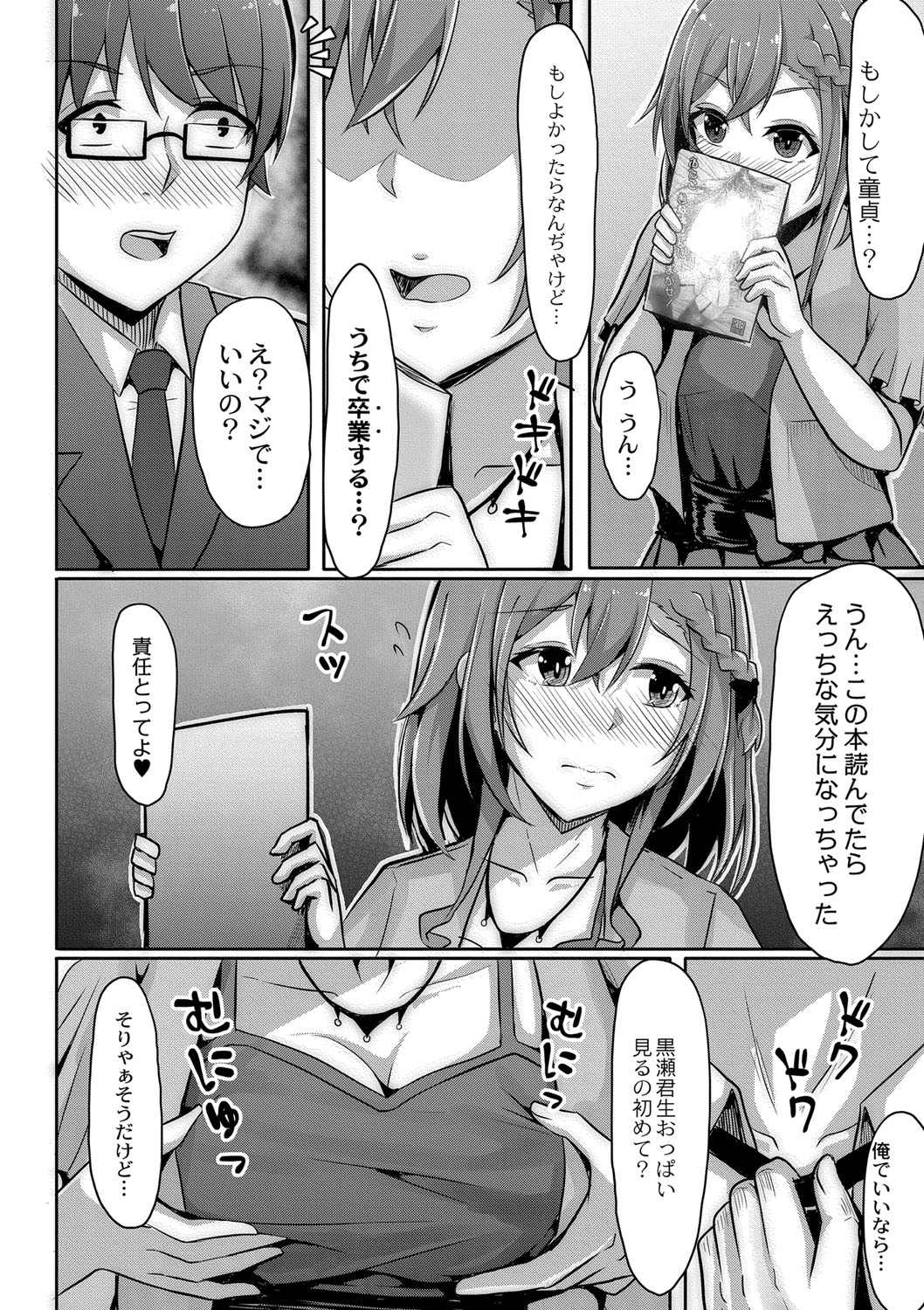 Tomadoi  Melancholy page 193 - swimsuit group hentai manga - read online free