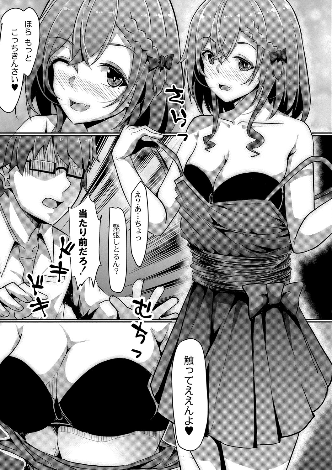 Tomadoi  Melancholy page 194 - swimsuit group hentai manga - read online free