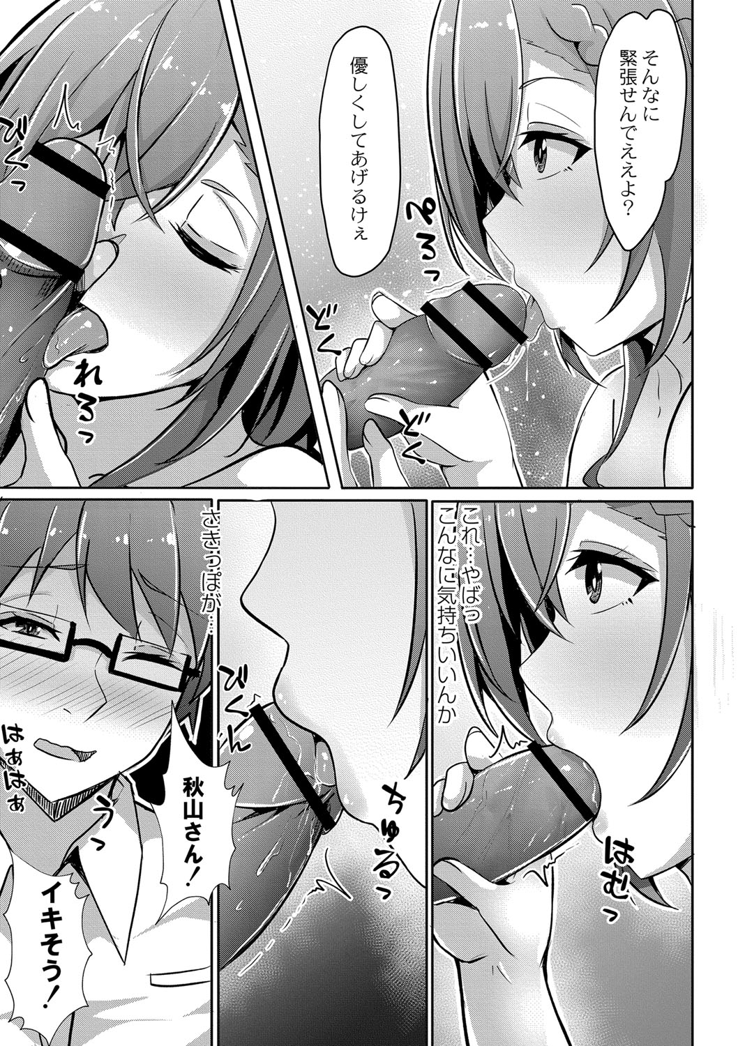 Tomadoi  Melancholy page 200 - swimsuit group hentai manga - read online free