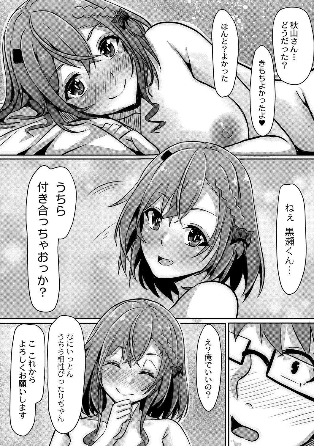 Tomadoi  Melancholy page 211 - swimsuit group hentai manga - read online free