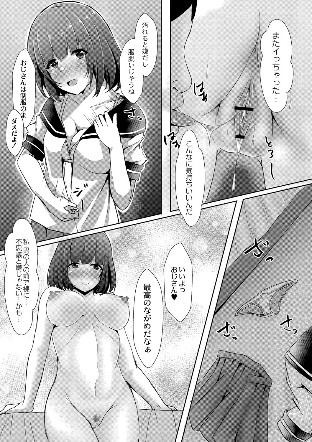 Tomadoi  Melancholy page 22 - swimsuit group hentai manga - read online free