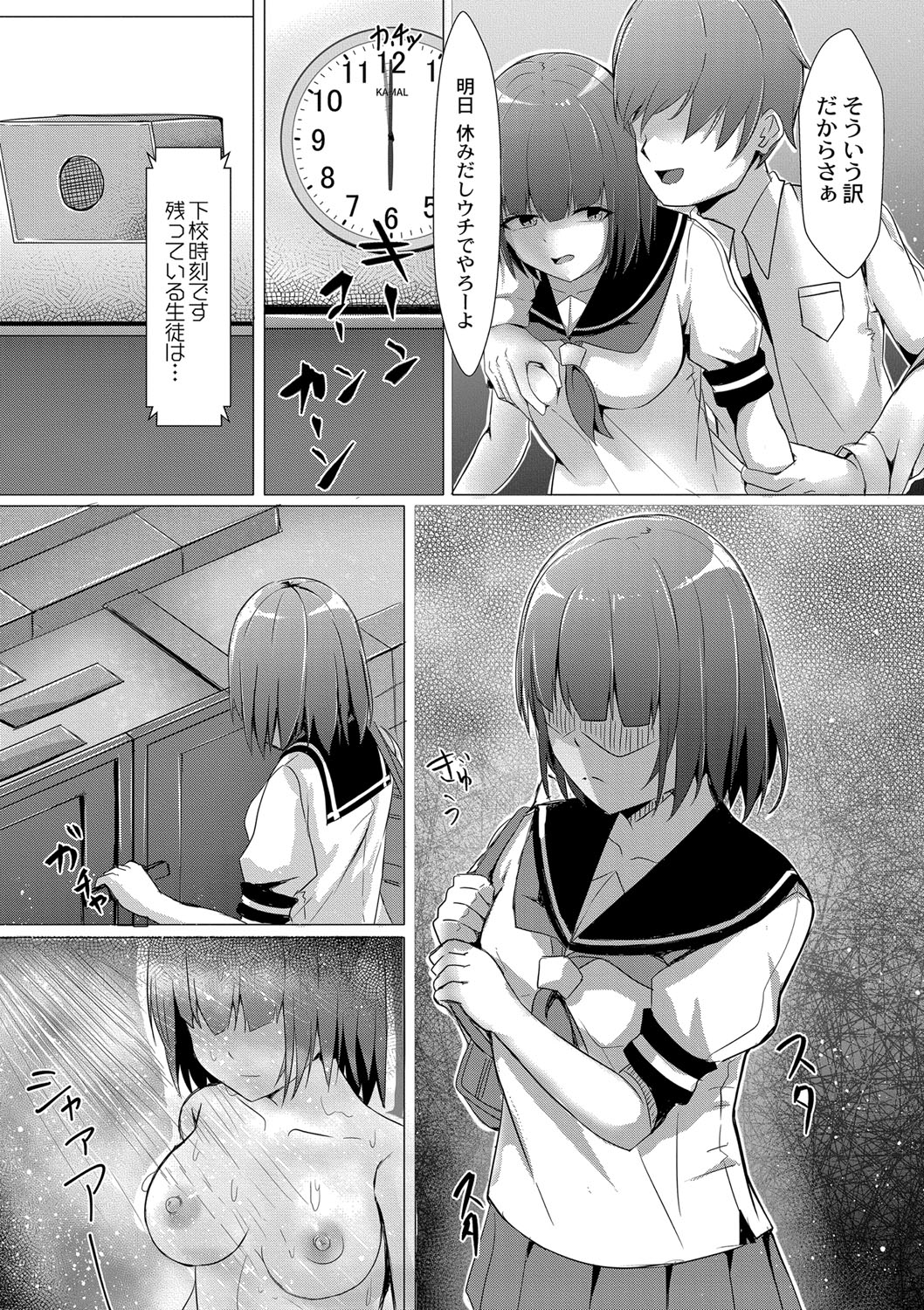 Tomadoi  Melancholy page 52 - swimsuit group hentai manga - read online free