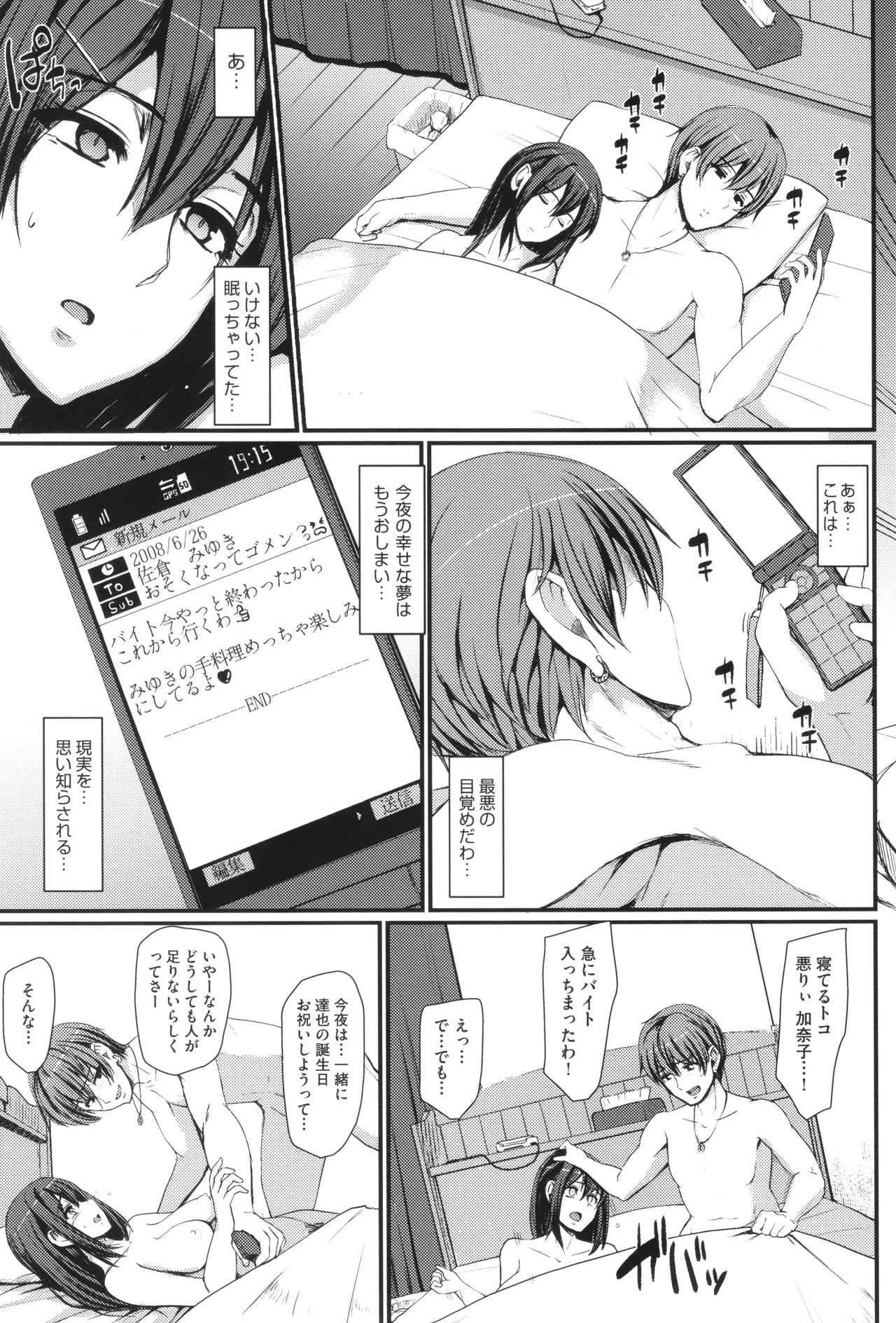 Page 116 of Maid no Oshigoto.