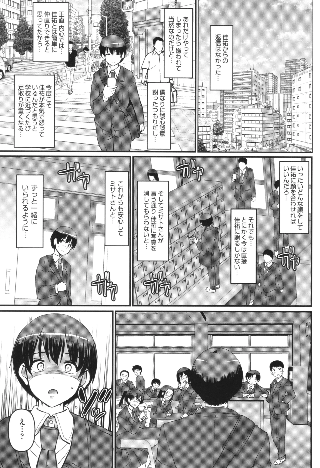 Page 182 of [Alexi Laiho] Maid no Oshigoto.