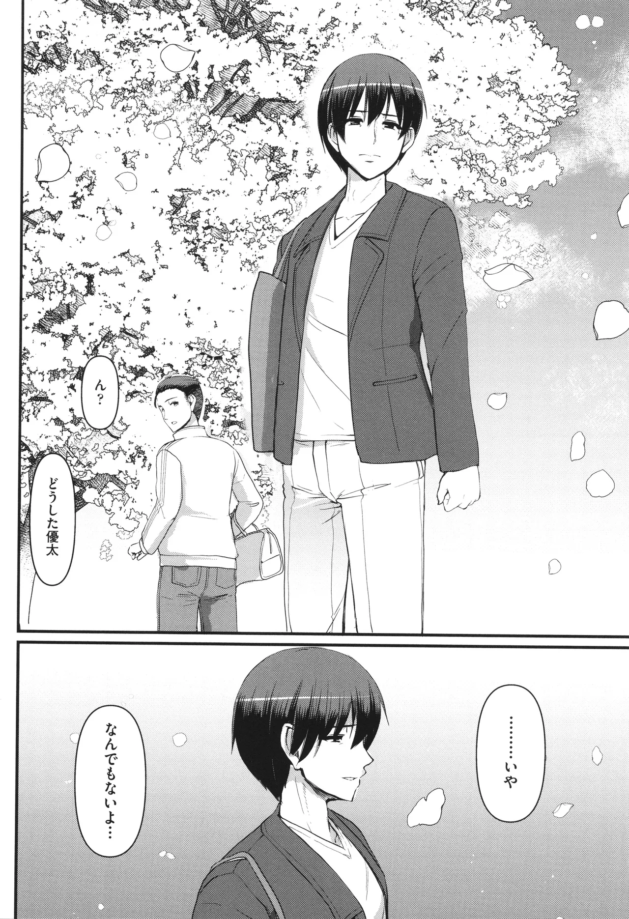 Page 281 of [Alexi Laiho] Maid no Oshigoto.