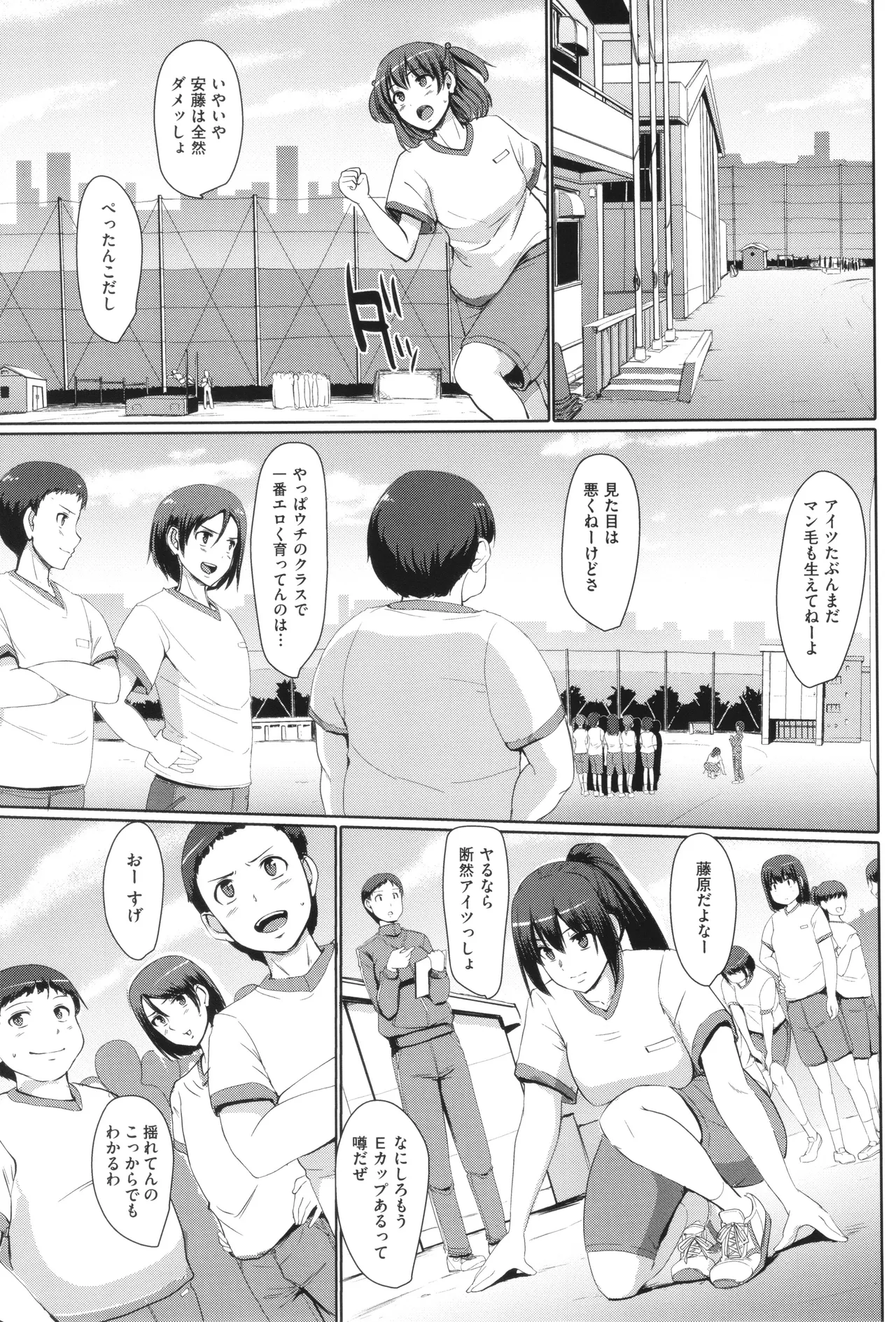 Page 80 of [Alexi Laiho] Maid no Oshigoto.