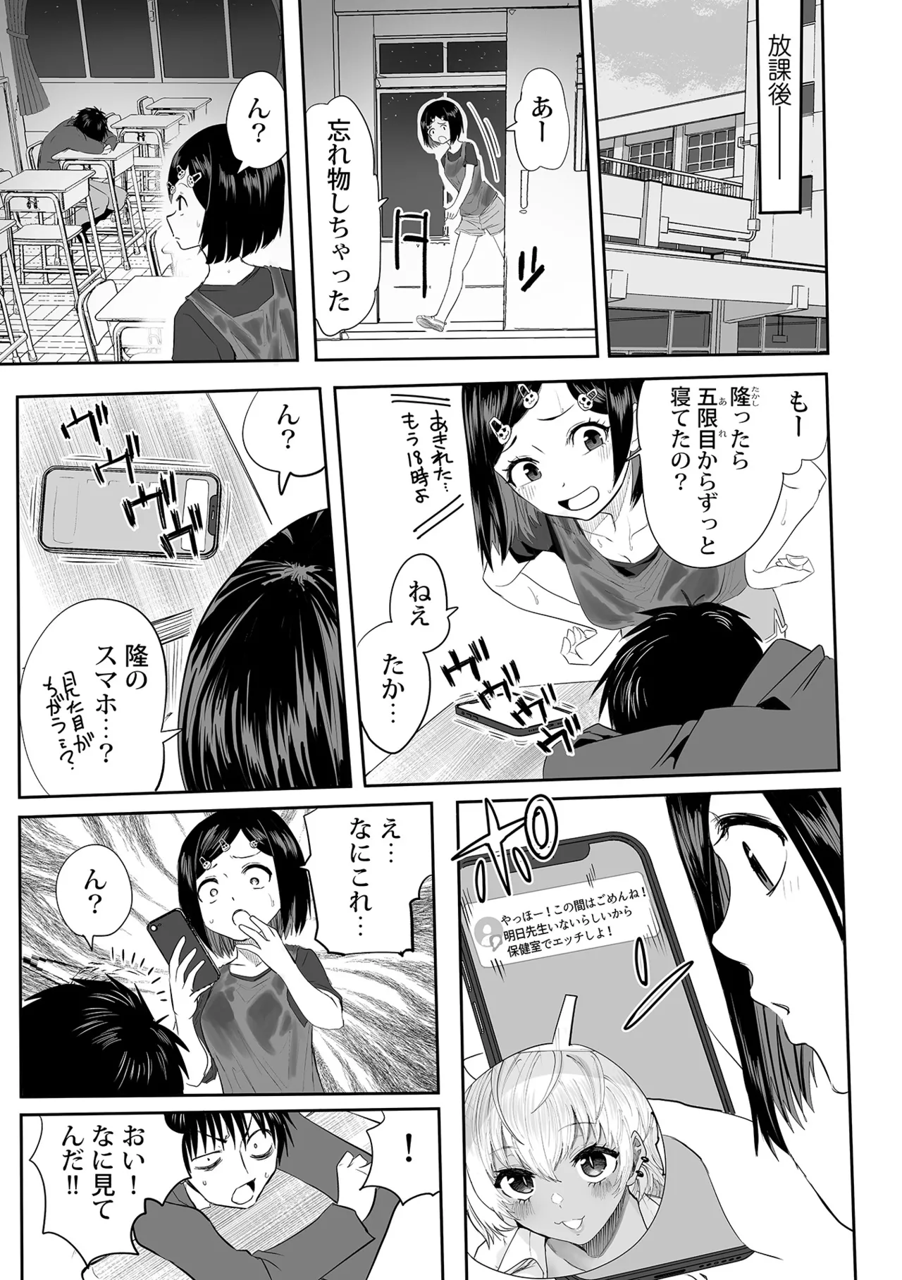 Watashi no Ecchi, Kanaete Kudasai 1-8 page 184 - big breasts cunnilingus hentai manga - read online free