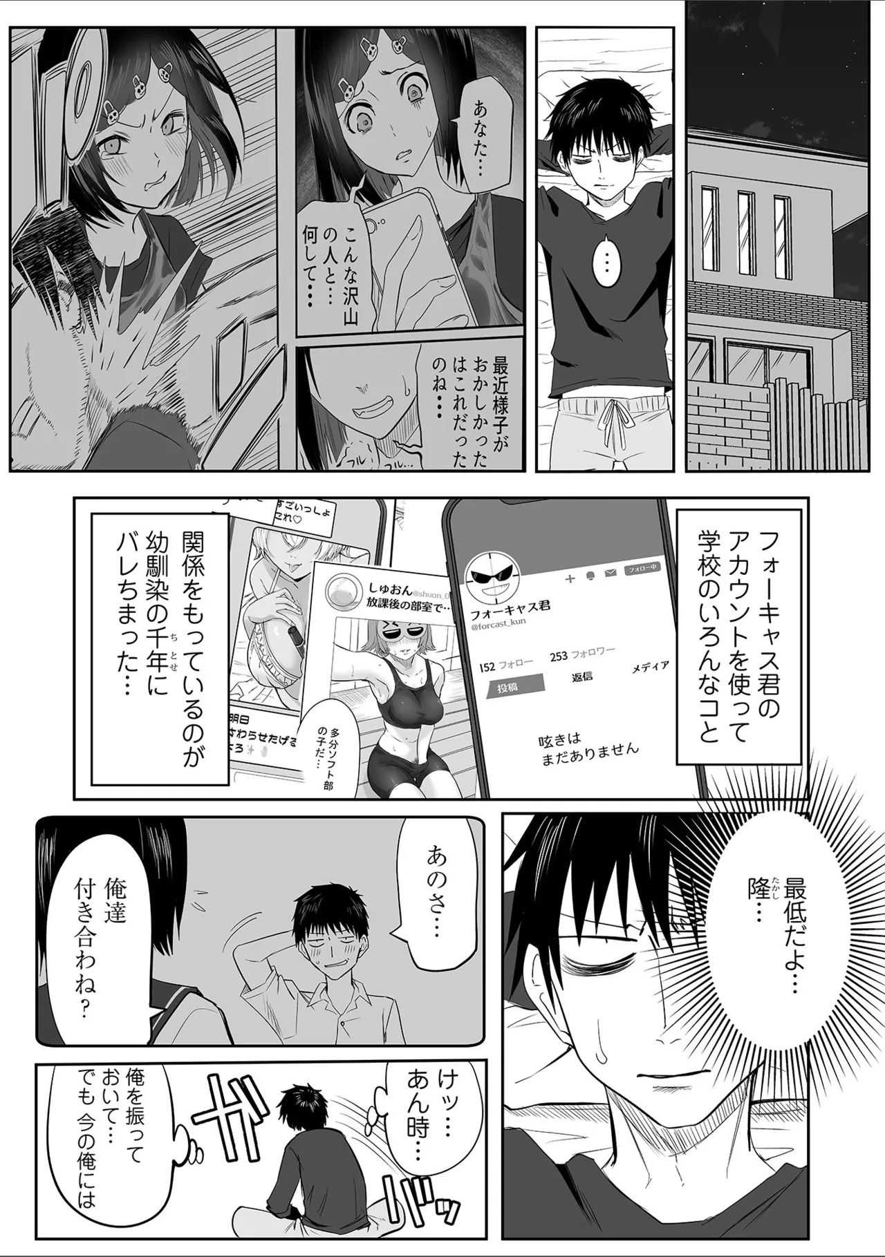 Watashi no Ecchi, Kanaete Kudasai 1-8 page 189 - big breasts cunnilingus hentai manga - read online free