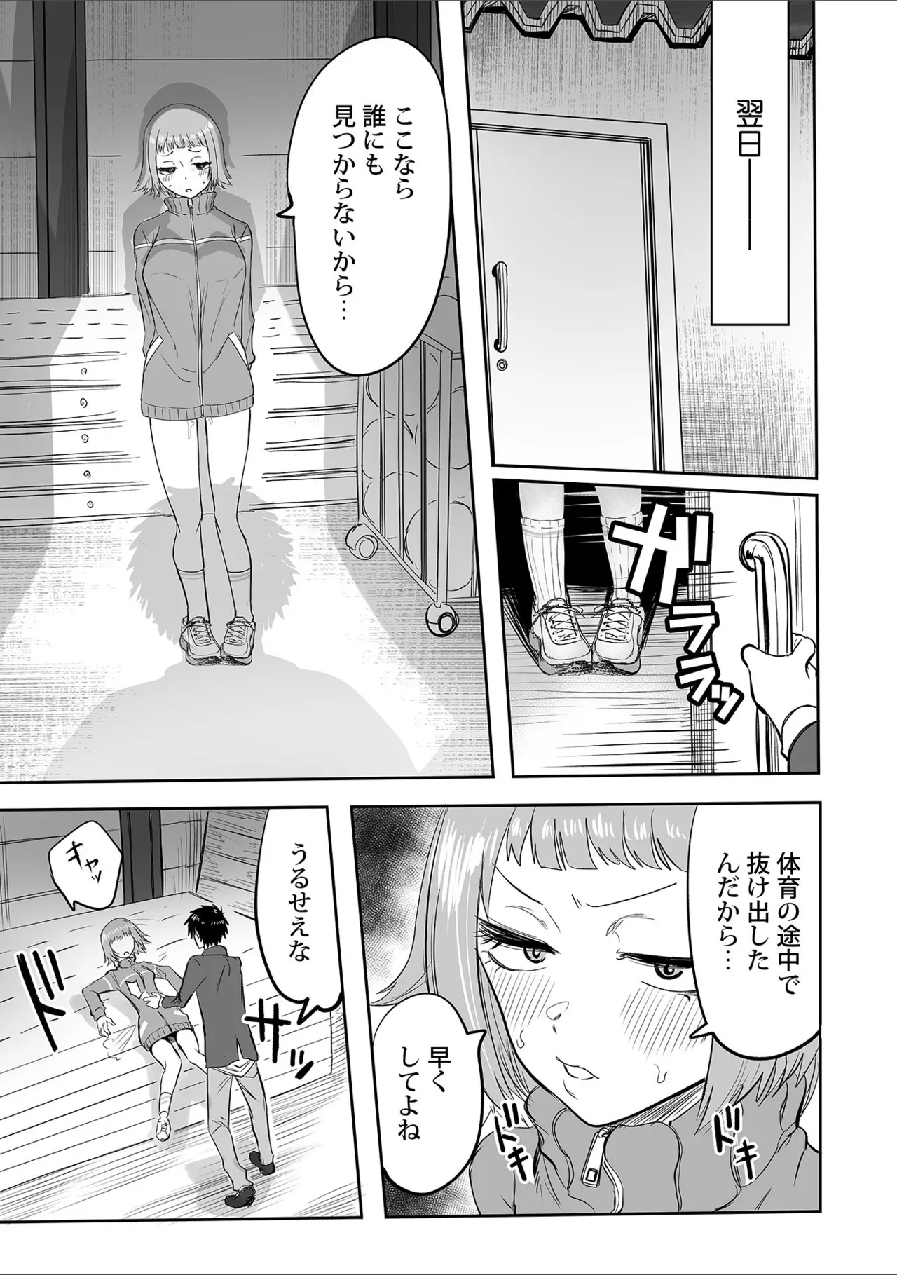 Watashi no Ecchi, Kanaete Kudasai 1-8 page 204 - big breasts cunnilingus hentai manga - read online free
