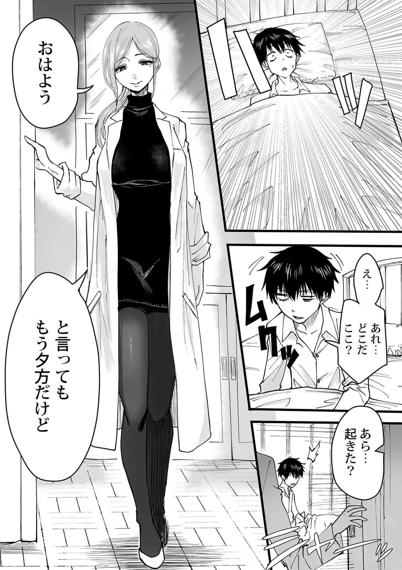 Watashi no Ecchi, Kanaete Kudasai 1-8 page 34 - big breasts cunnilingus hentai manga - read online free