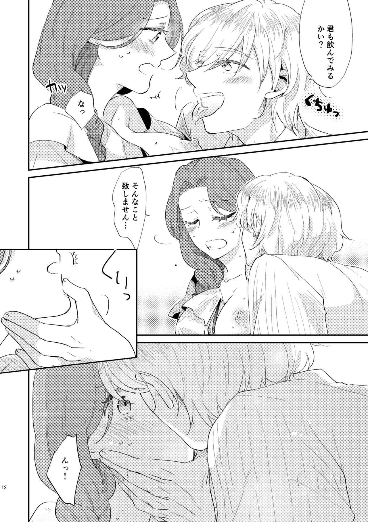 Shounen Ou to Toshiue Ouhi Ever After page 13 original parody - milf multi-work series hentai manga - read online free