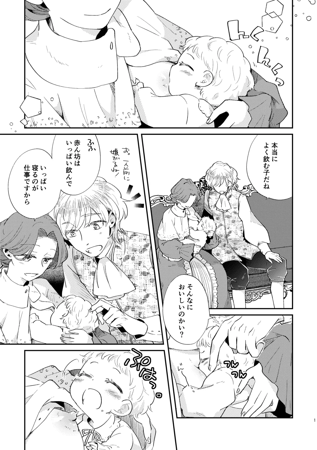 Page 2 of [Guzunoro. (Arishiro Ichiya)] Shounen Ou to Toshiue Ouhi Ever After