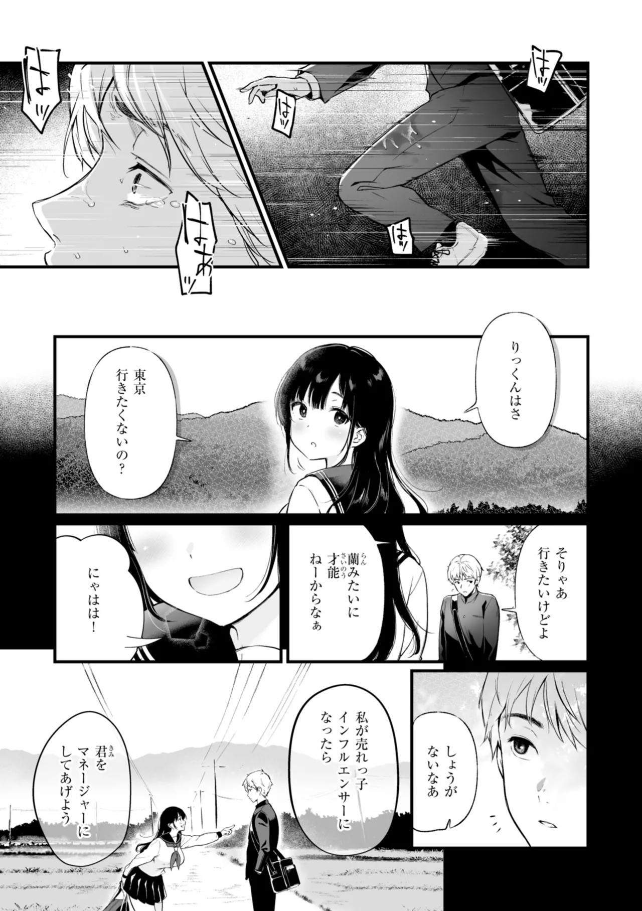 Anoko wa Oji-san no Ana - Page 43