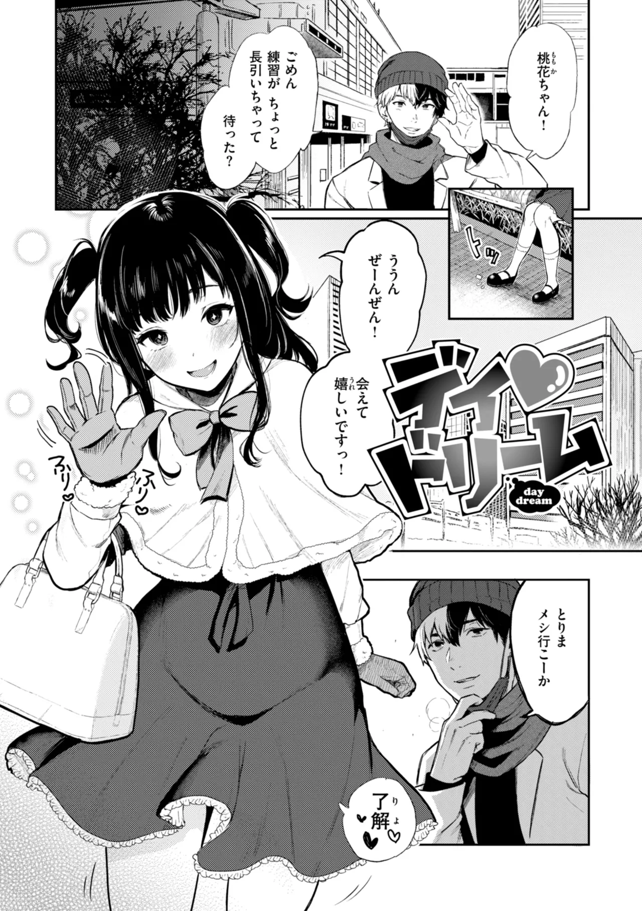Anoko wa Oji-san no Ana - Page 47