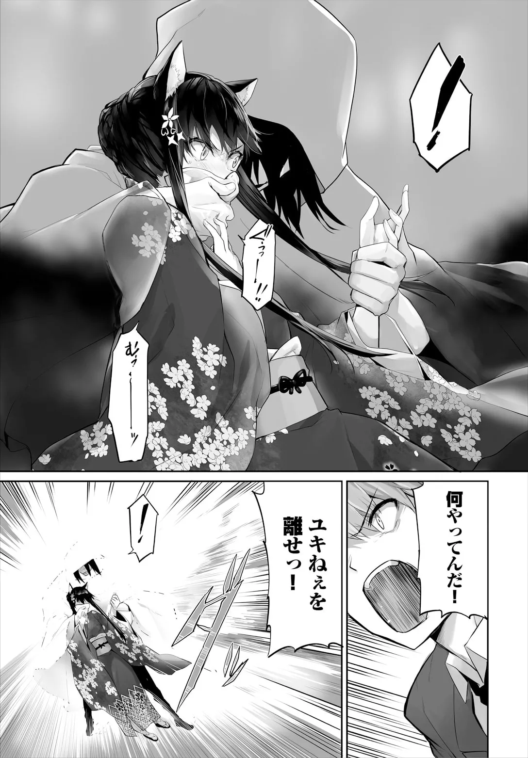 [Kyougoku Touya] Orokamono wa Nekomimi Dorei ni Izon suru ~Hajimete no Choukyou Seikatsu~ 29 - Page 17