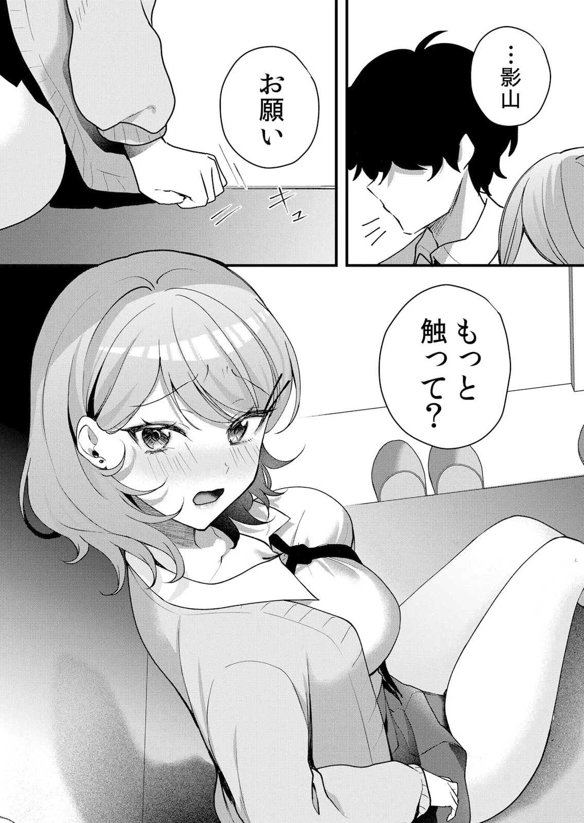 Namaiki JK ni Nakadashi Choukyou ~Mechakucha ni Tsuite, Oku no Hou ni Dashite Ageru ne 51-56 page 124 - handjob big breasts hentai manga - read online free
