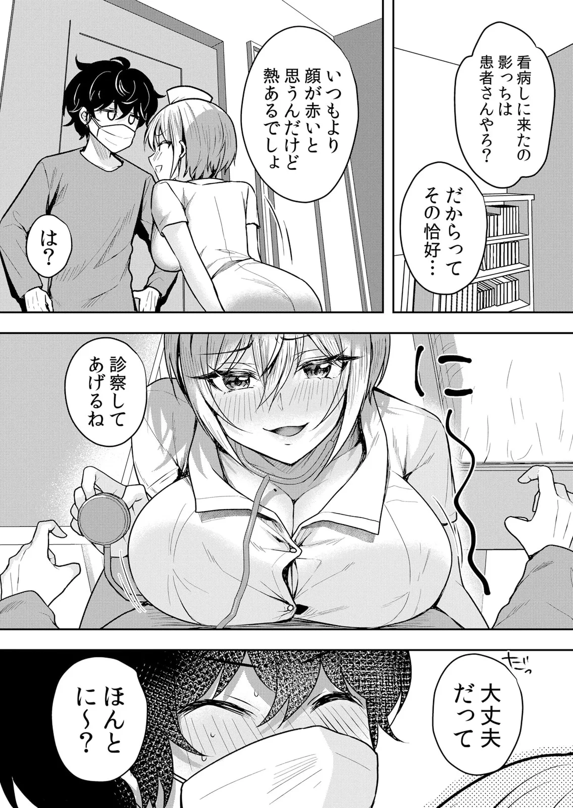 Namaiki JK ni Nakadashi Choukyou ~Mechakucha ni Tsuite, Oku no Hou ni Dashite Ageru ne 51-56 page 34 - handjob big breasts hentai manga - read online free
