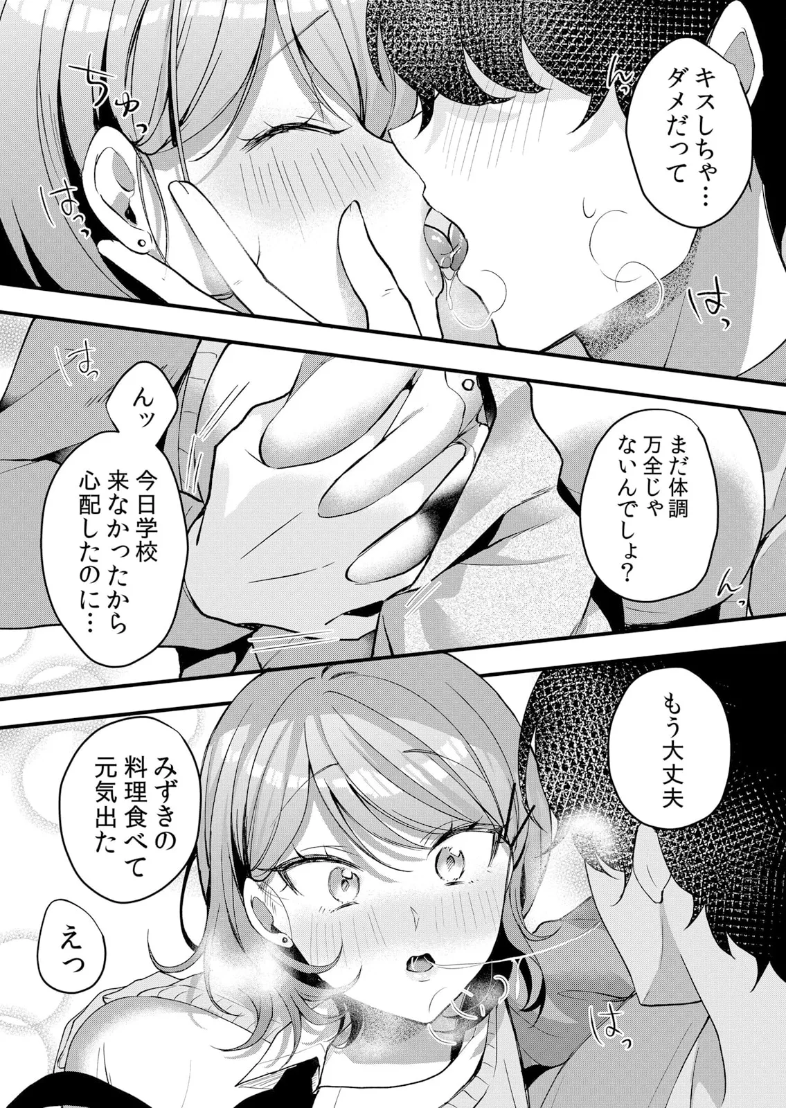 Namaiki JK ni Nakadashi Choukyou ~Mechakucha ni Tsuite, Oku no Hou ni Dashite Ageru ne 51-56 page 63 - handjob big breasts hentai manga - read online free