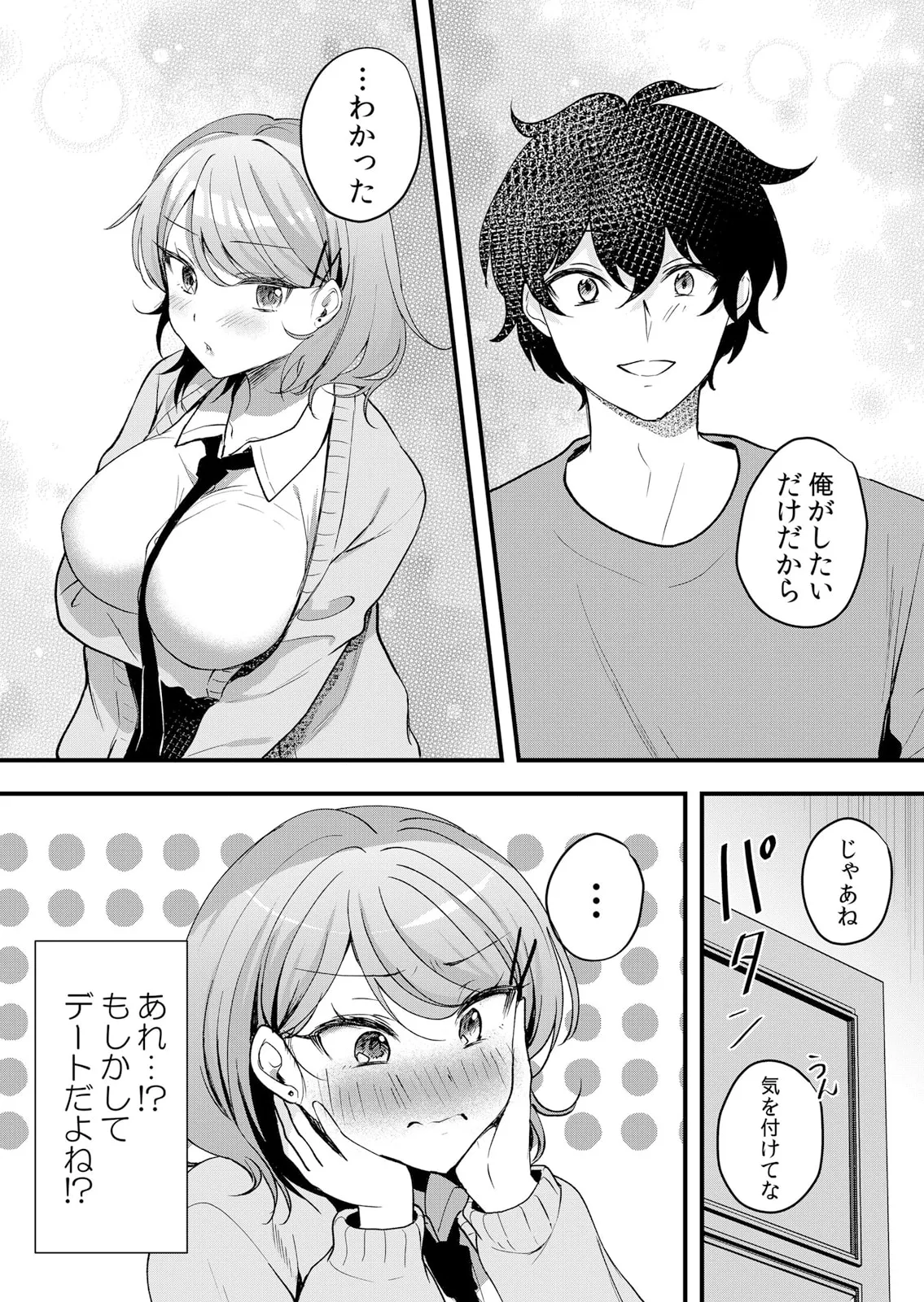 Namaiki JK ni Nakadashi Choukyou ~Mechakucha ni Tsuite, Oku no Hou ni Dashite Ageru ne 51-56 page 78 - handjob big breasts hentai manga - read online free