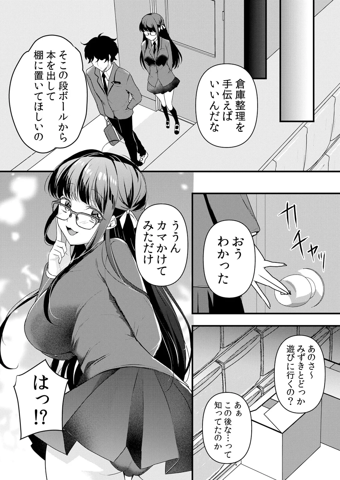 Namaiki JK ni Nakadashi Choukyou ~Mechakucha ni Tsuite, Oku no Hou ni Dashite Ageru ne 51-56 page 87 - handjob big breasts hentai manga - read online free