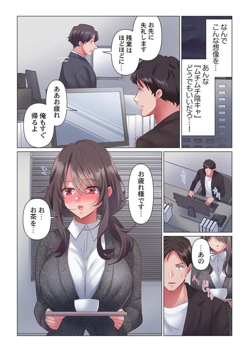 [Nanakusa Amane] Toronuma ni, Iki Ochiru.~ Seishori Hisho wa Moto 1-gun Joshi 1-5 page 96 - business suit big breasts hentai manga - read online free