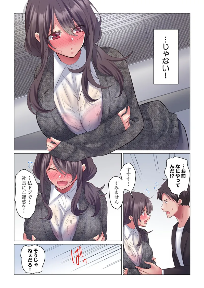 [Nanakusa Amane] Toronuma ni, Iki Ochiru.~ Seishori Hisho wa Moto 1-gun Joshi 1-5 page 98 - business suit big breasts hentai manga - read online free