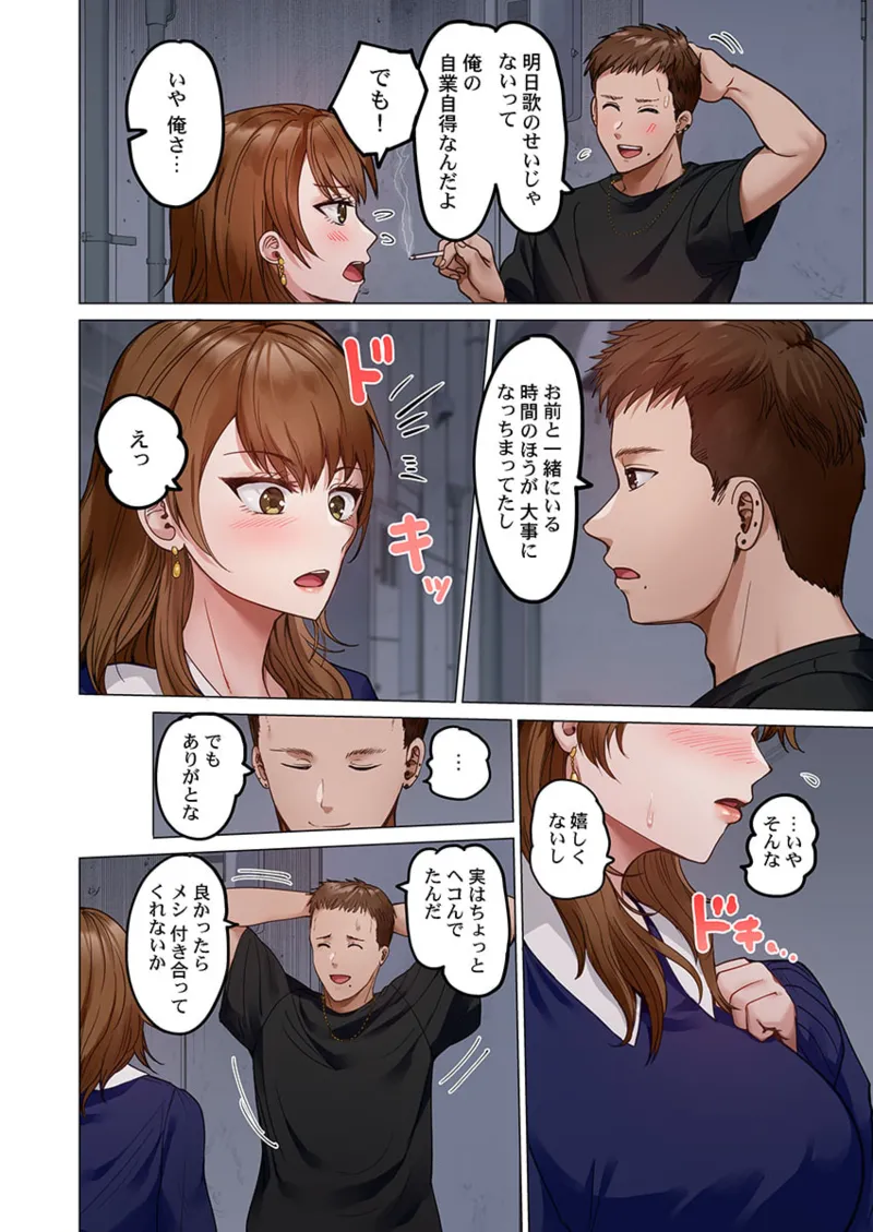 [Peter Mitsuru] Fuufu Koukan ~Ichido Shitara Modorenai... Otto yori Sugoi Kongai Sex~ 31-40 page 104 - big breasts full censorship hentai manga - read online free