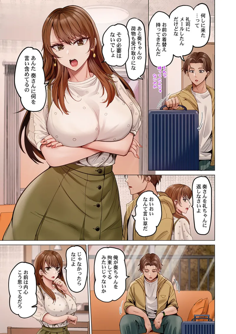 [Peter Mitsuru] Fuufu Koukan ~Ichido Shitara Modorenai... Otto yori Sugoi Kongai Sex~ 31-40 page 153 - big breasts full censorship hentai manga - read online free