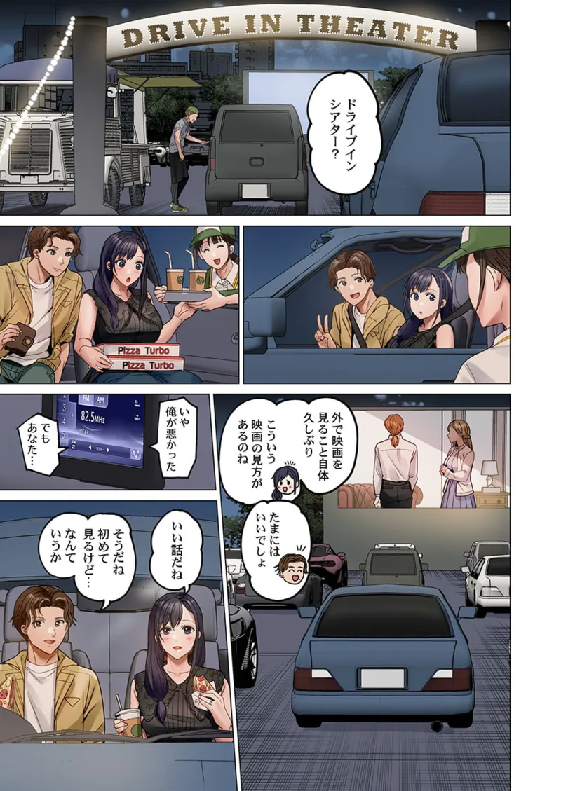 [Peter Mitsuru] Fuufu Koukan ~Ichido Shitara Modorenai... Otto yori Sugoi Kongai Sex~ 31-40 page 191 - big breasts full censorship hentai manga - read online free