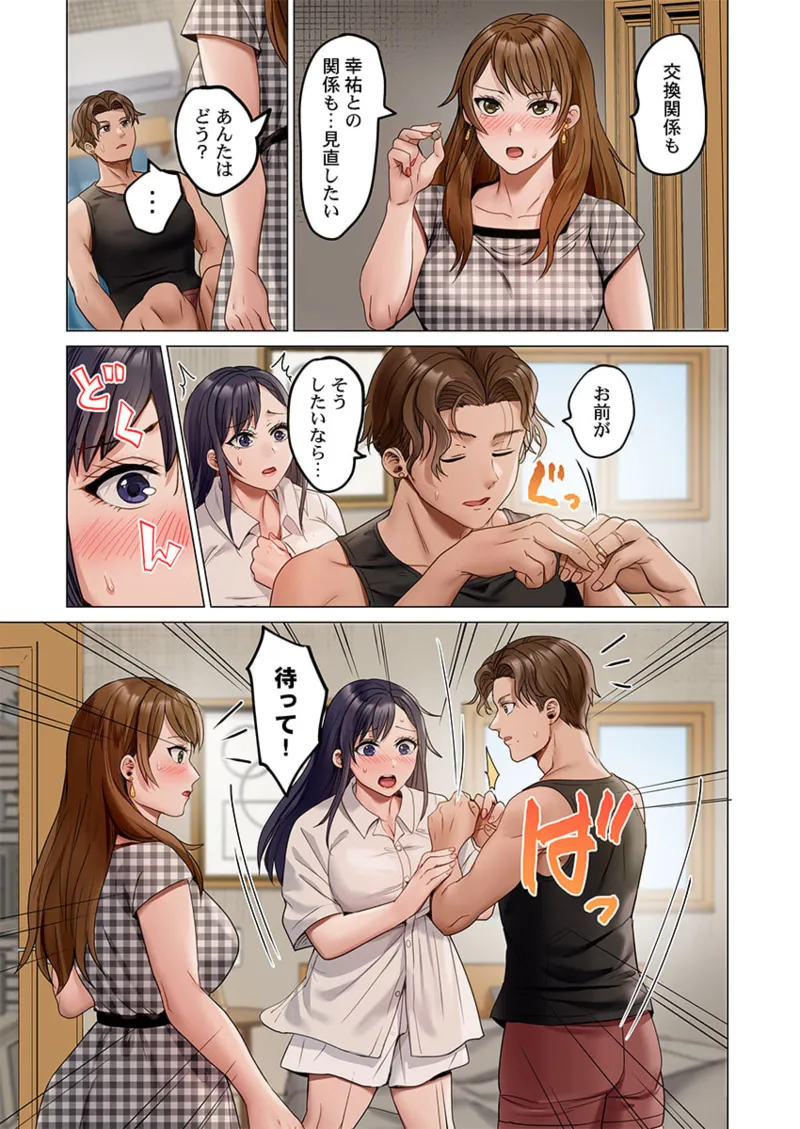 [Peter Mitsuru] Fuufu Koukan ~Ichido Shitara Modorenai... Otto yori Sugoi Kongai Sex~ 31-40 page 277 - big breasts full censorship hentai manga - read online free