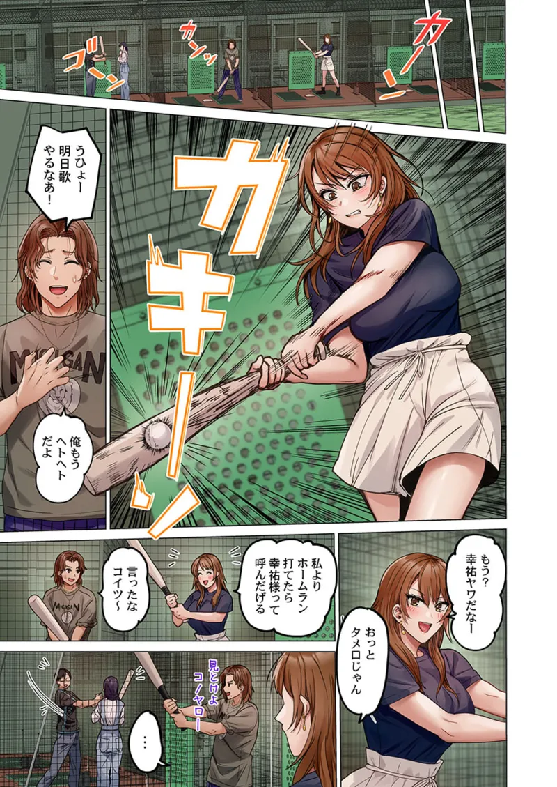 [Peter Mitsuru] Fuufu Koukan ~Ichido Shitara Modorenai... Otto yori Sugoi Kongai Sex~ 31-40 page 97 - big breasts full censorship hentai manga - read online free