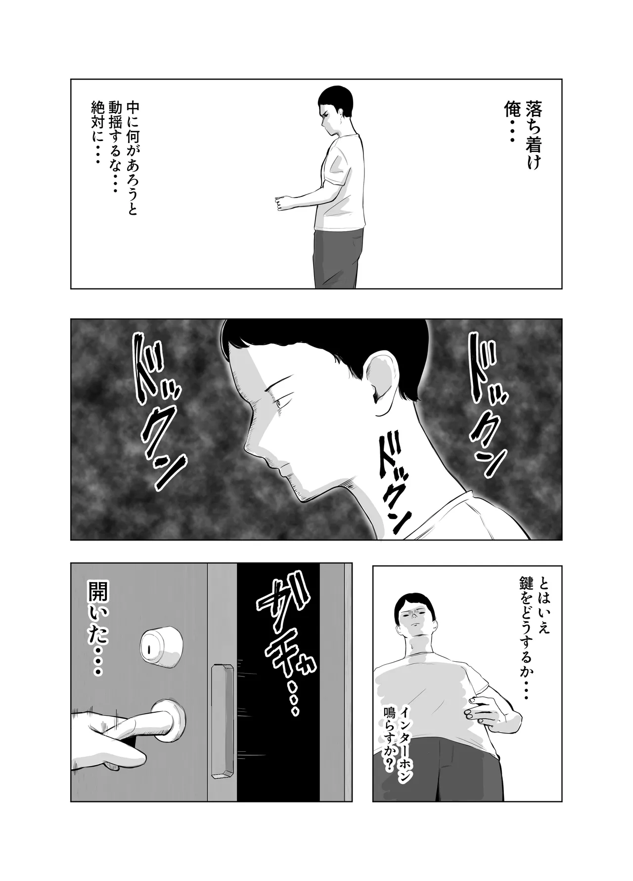 Page 91 of [Bad End Dreamer] Hameotoshi 4 ~Jigoku no Hajimari, Kimeseku Netorare~