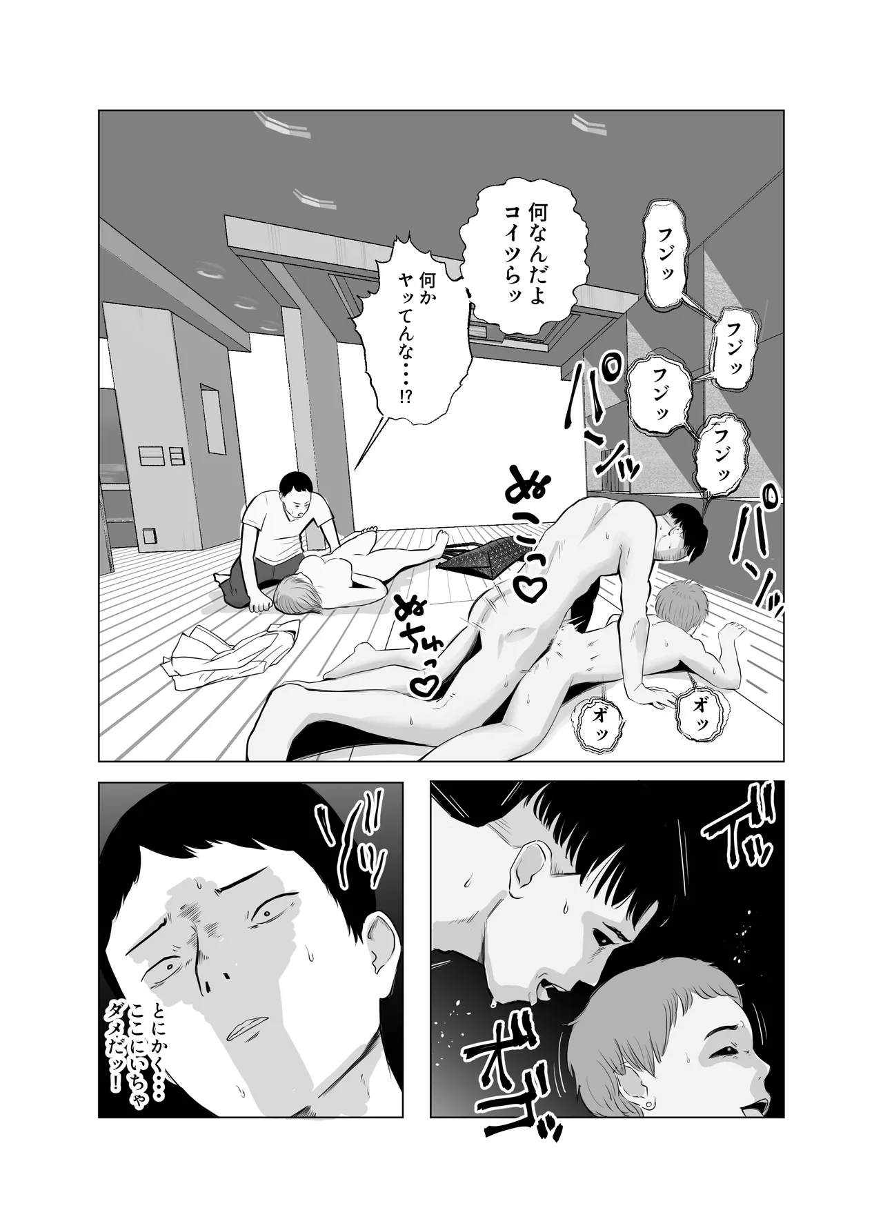 Page 95 of [Bad End Dreamer] Hameotoshi 4 ~Jigoku no Hajimari, Kimeseku Netorare~