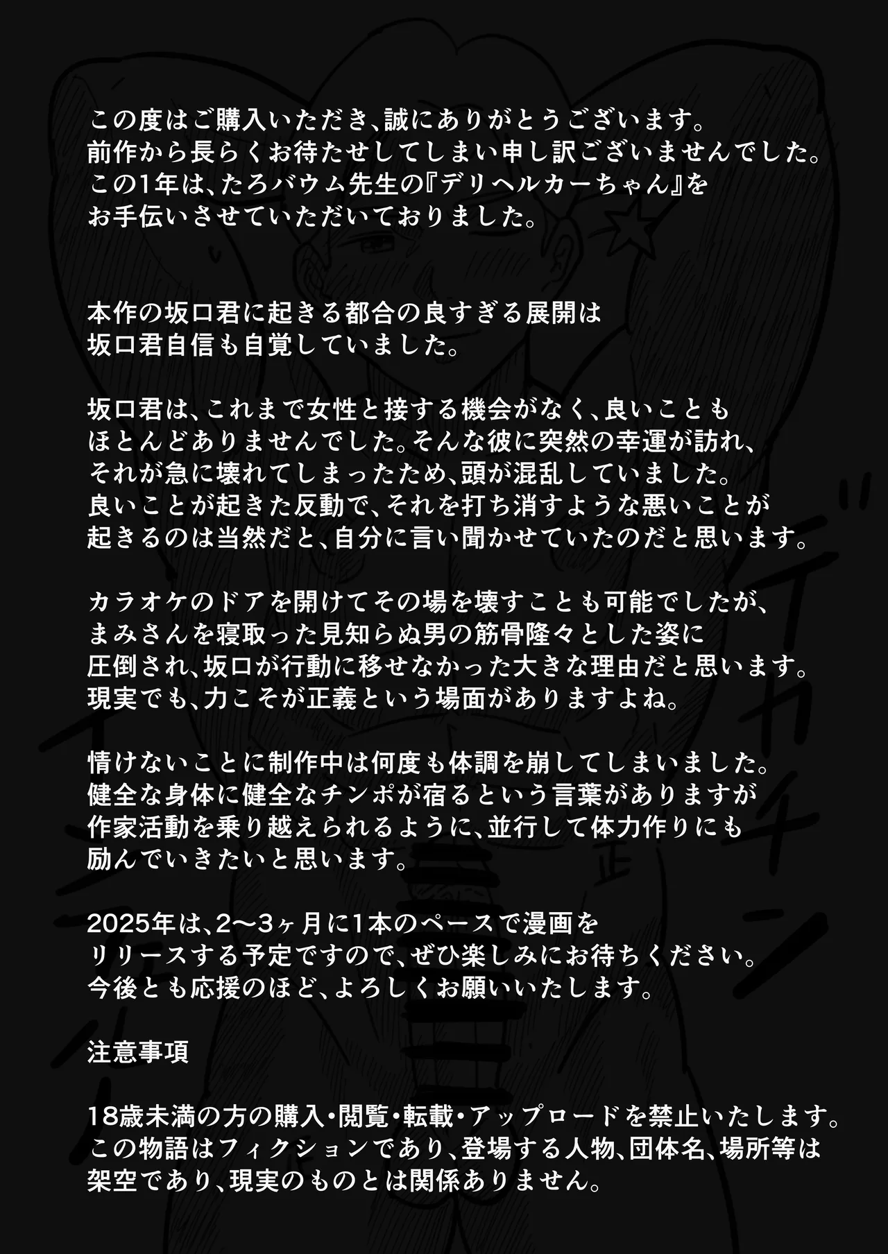 Kage Kya Kanojo wa Boku ga Shiranai Dosukebeyariman Musume Deshita page 53 original parody - virginity big breasts hentai manga - read online free