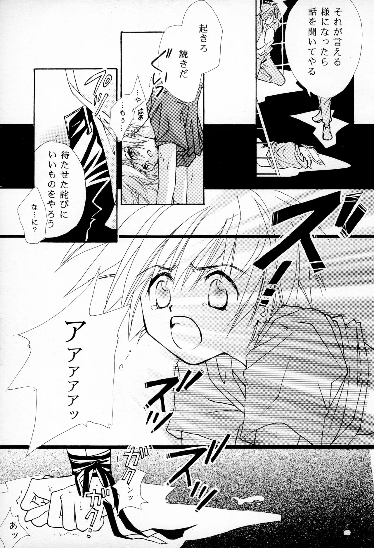 Page 21 of (C60) [Moka Milk (Hojo Takumi, Yoshinaga Mimi)] DIGITAL SECRET (Digimon Tamers)