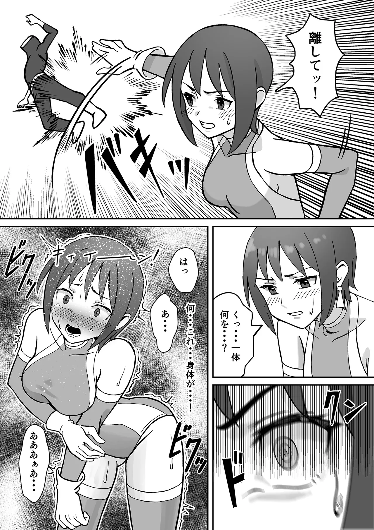 Seiki Tensho Blue Iris - Page 18