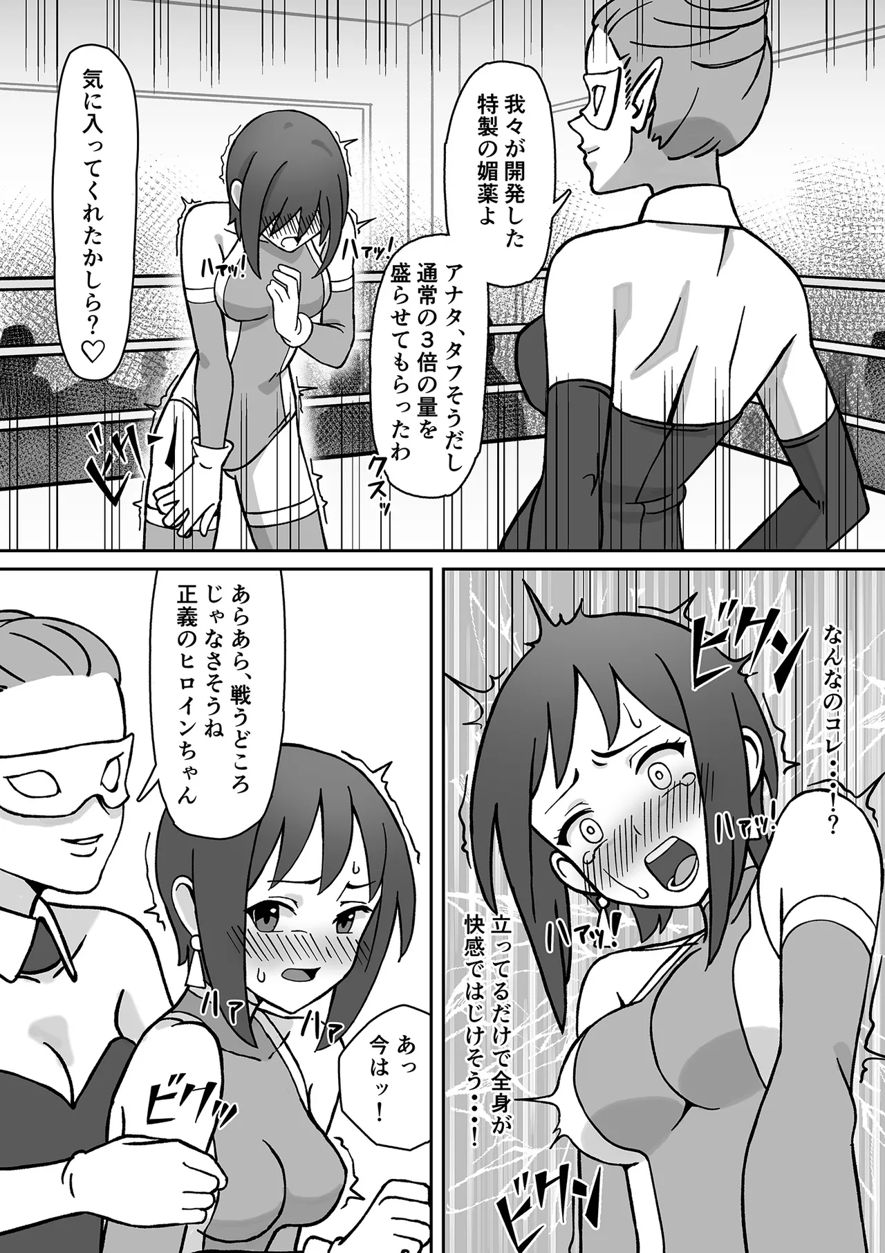 Seiki Tensho Blue Iris - Page 19
