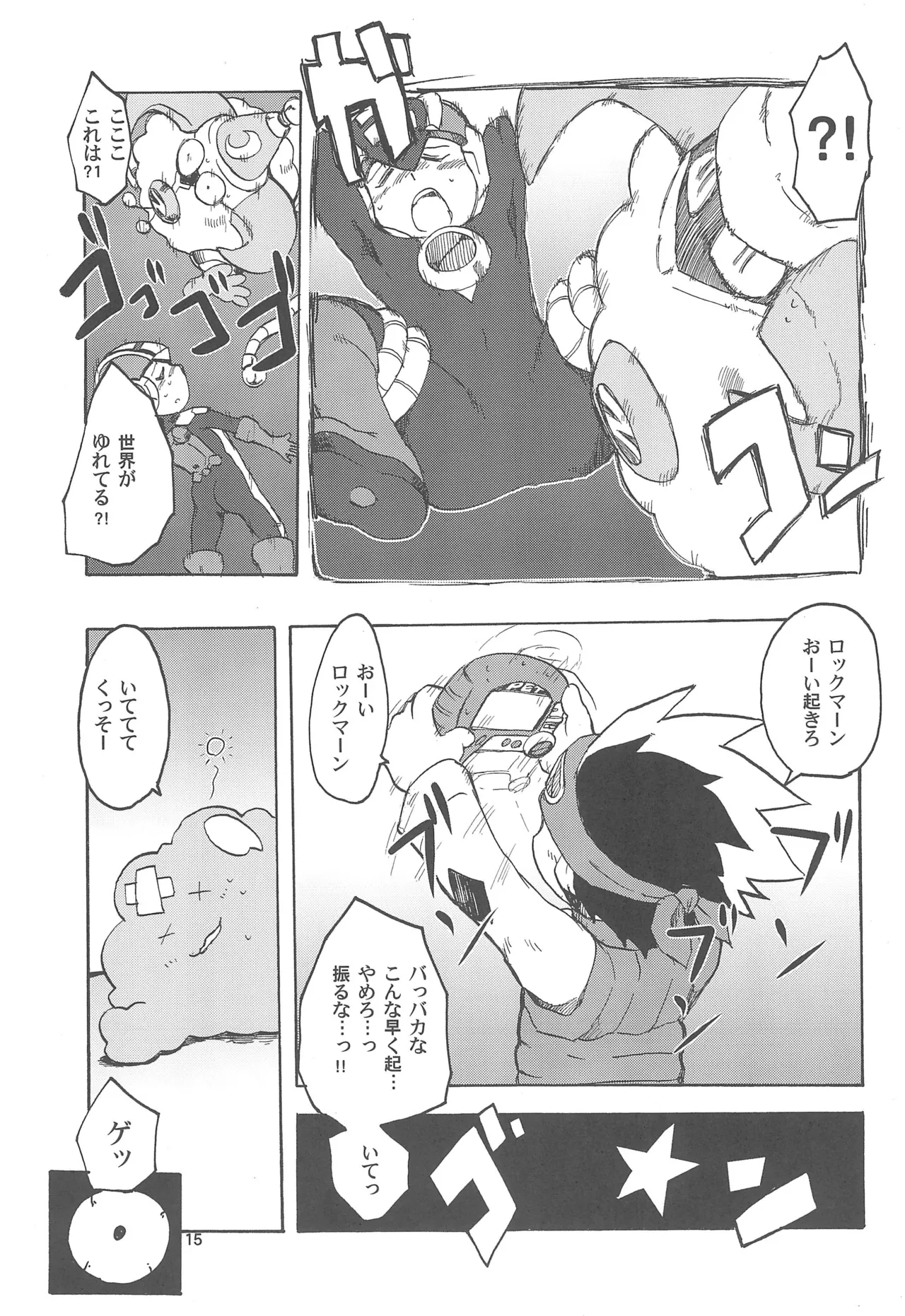 Dream Aura - Page 15
