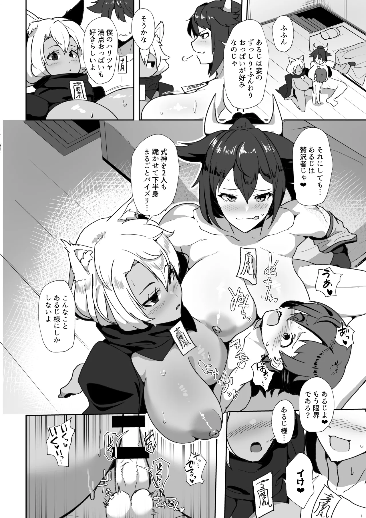 Microne Magazine Vol. 84 page 32 original parody - shrinking big breasts hentai manga - read online free