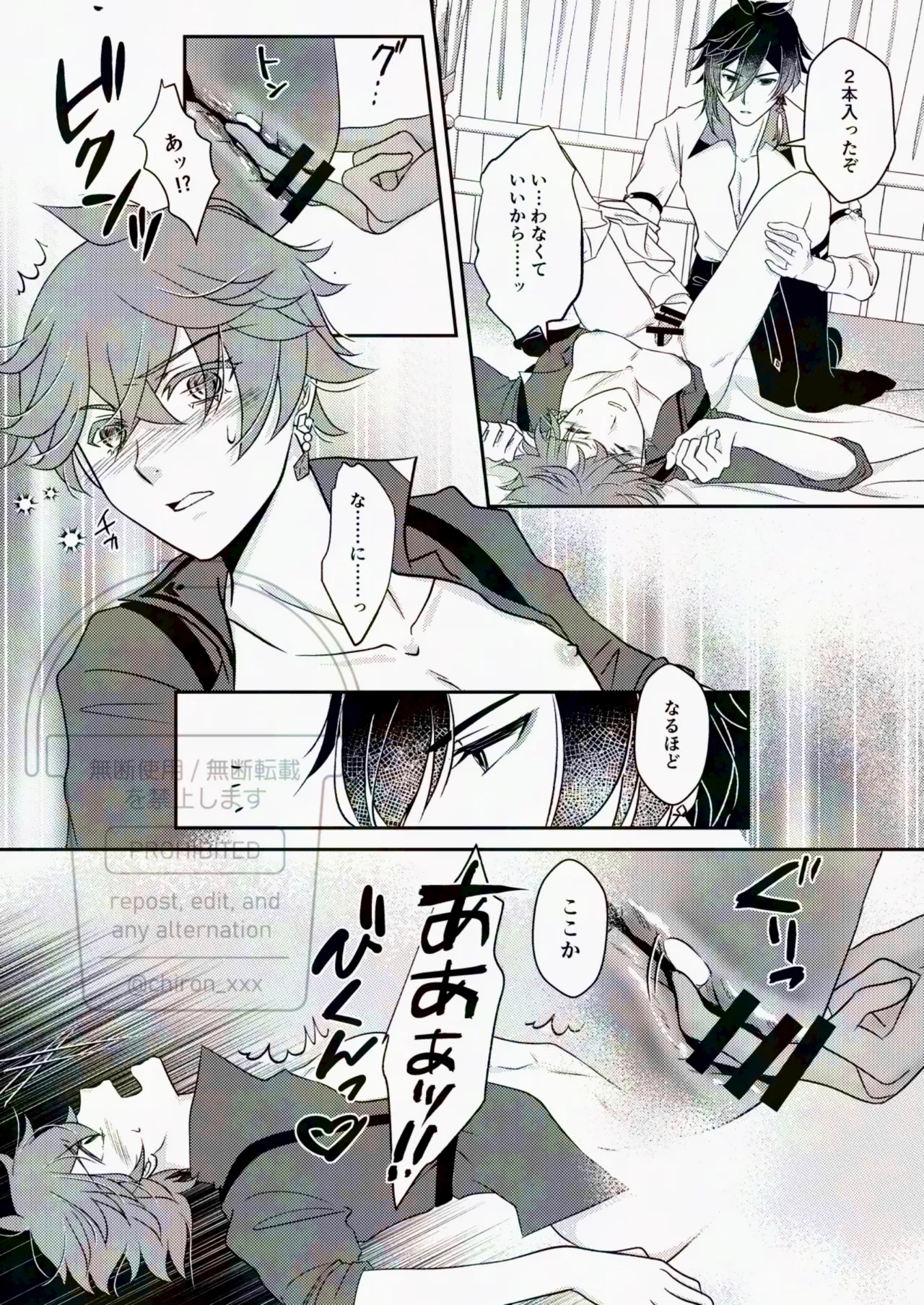 Korette Gotsugou Hikyou tte Yatsu desu ka?? - Page 16