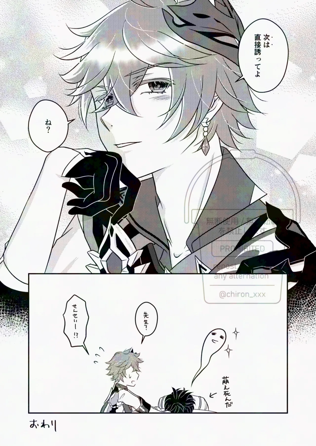Korette Gotsugou Hikyou tte Yatsu desu ka?? - Page 25