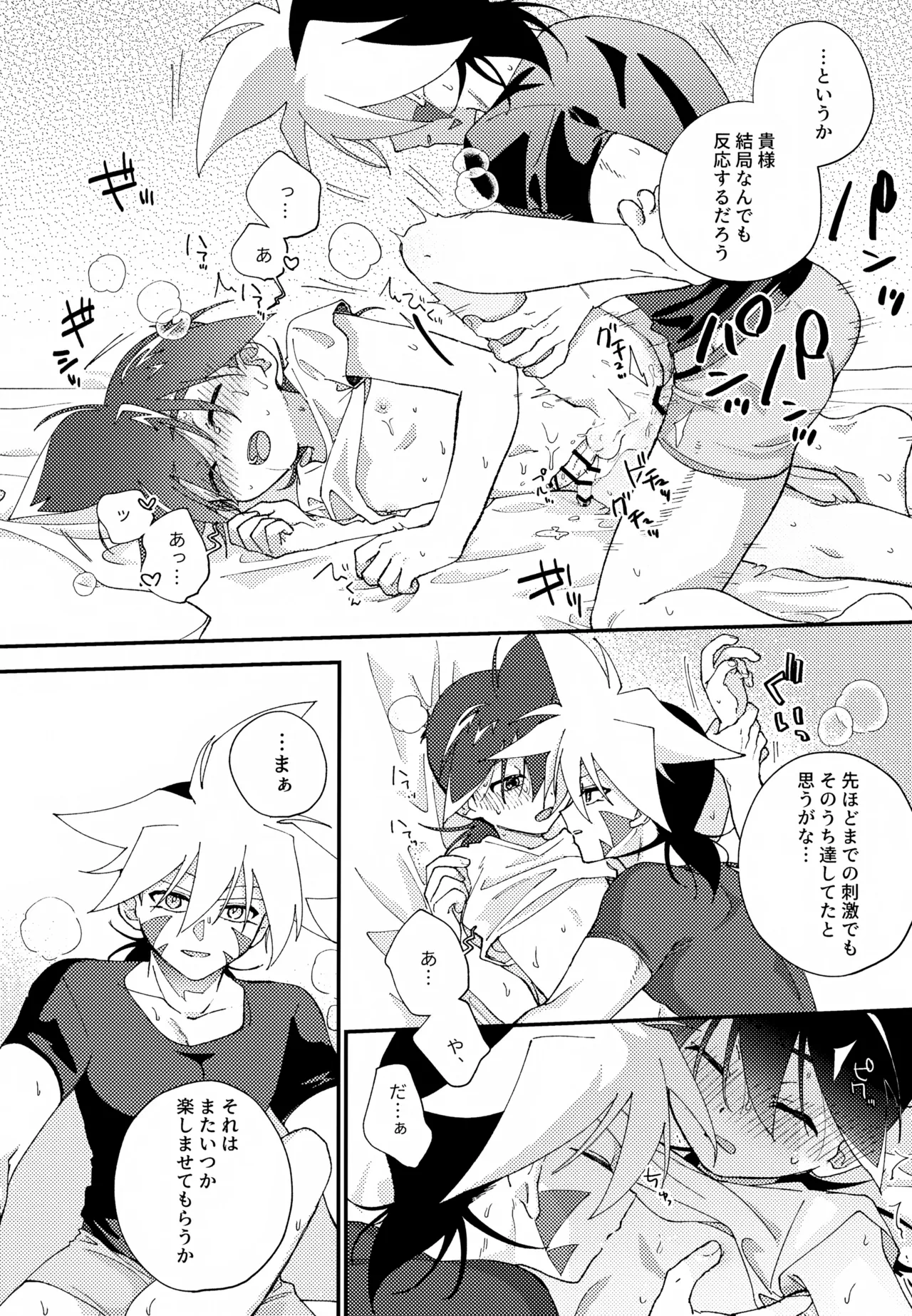Page 29 of (TOKYO FES Jul.2024) [Lazy Blue (Nanao)] Konya wa Yukkuri (Shitakatta) (Beyblade Burst)
