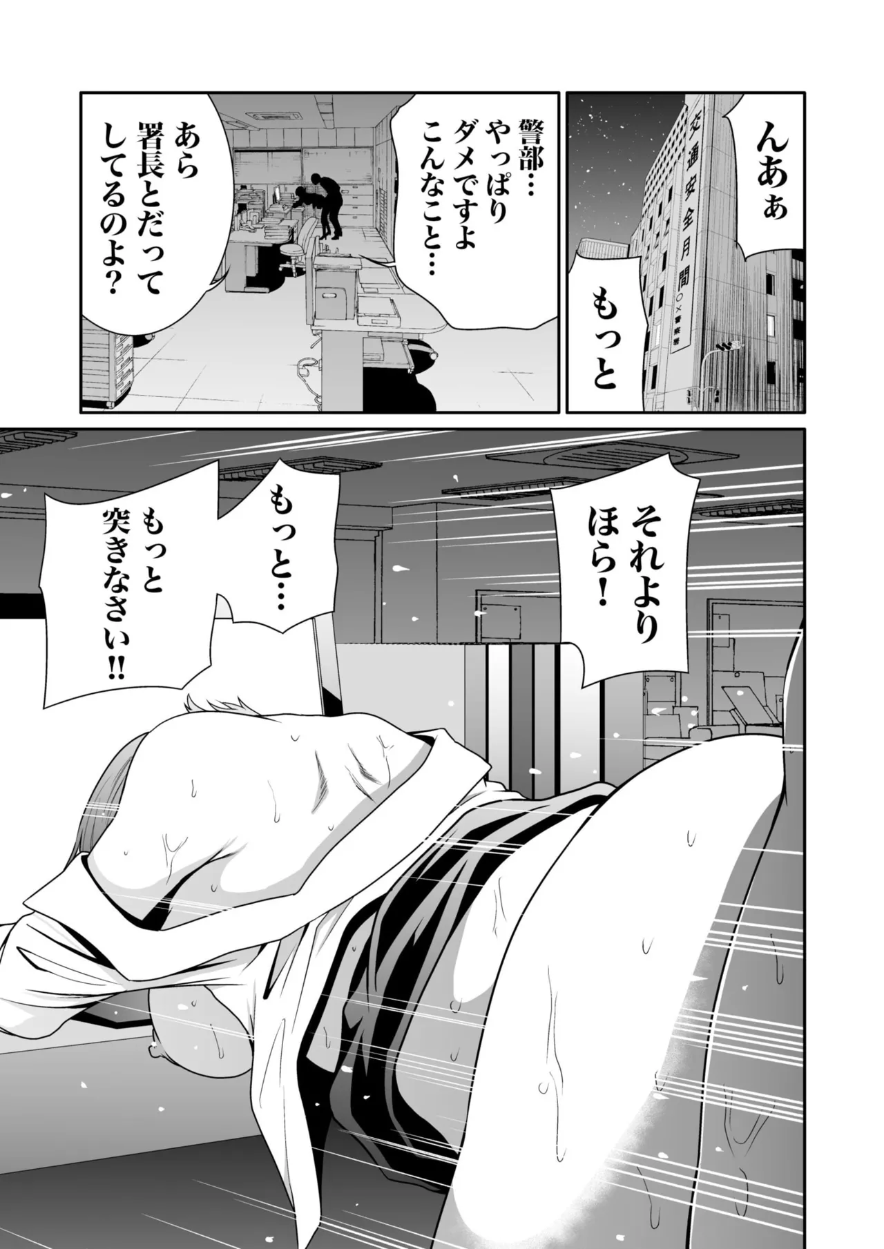Page 175 of [Moriton] Akuji no Daishou ~Himitsu o Nigirareta Onna-tachi~ 1-20 [Digital]