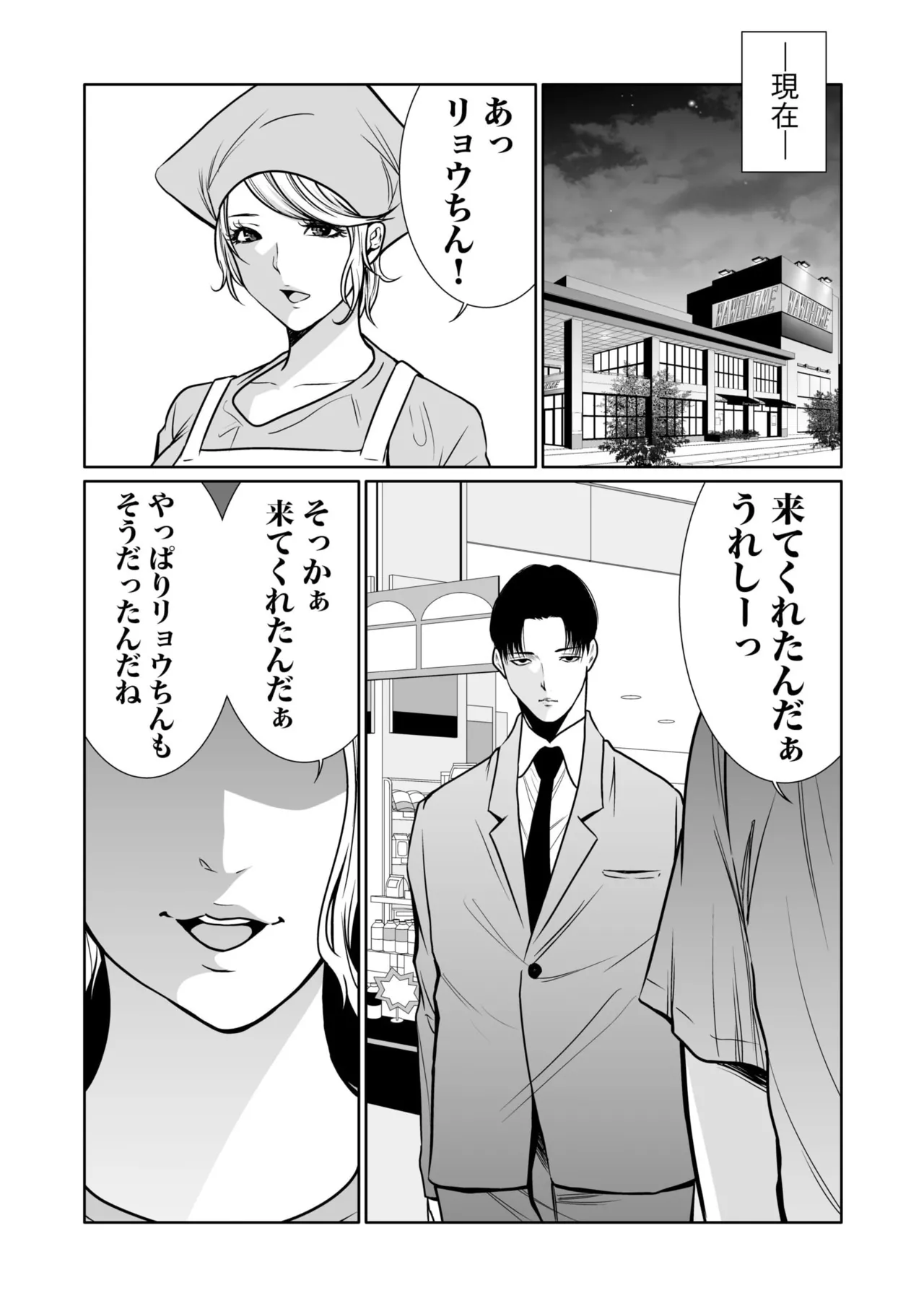 Page 331 of [Moriton] Akuji no Daishou ~Himitsu o Nigirareta Onna-tachi~ 1-20 [Digital]