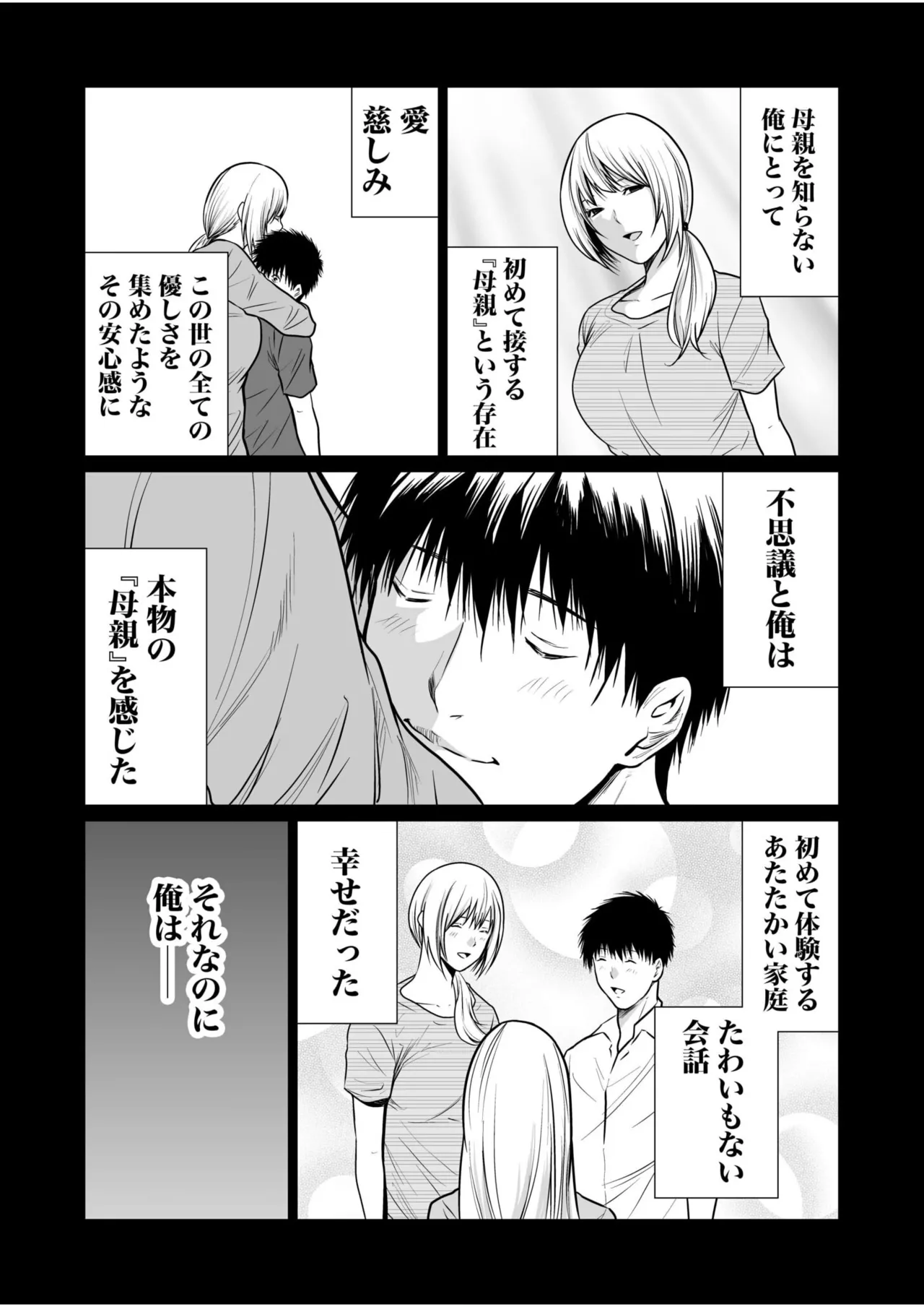 Page 369 of [Moriton] Akuji no Daishou ~Himitsu o Nigirareta Onna-tachi~ 1-20 [Digital]
